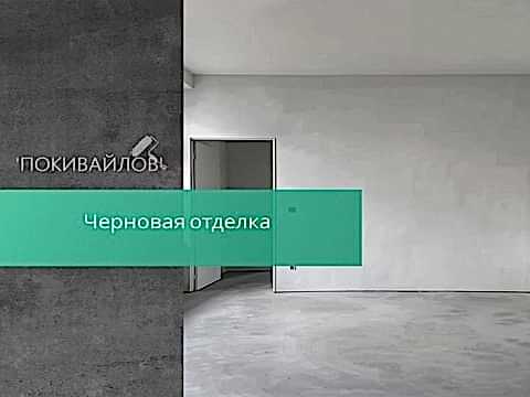 Черновая отделка квартир
