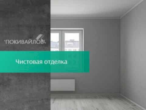 Чистовая отделка квартир