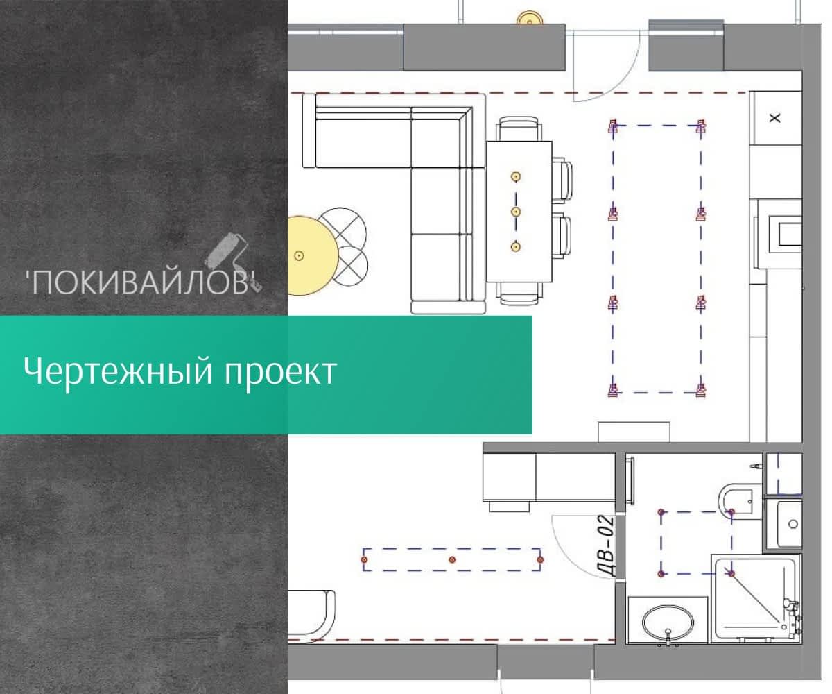 Дизайн проект Минимальный