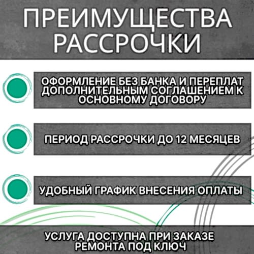 преимуществами